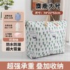【生活琐碎！一袋搞定】被子收纳袋子衣物大号大容量行李袋棉被防水防潮幼儿园学生棉被袋。ry 商品缩略图5