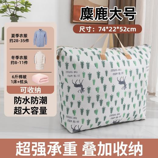 【生活琐碎！一袋搞定】被子收纳袋子衣物大号大容量行李袋棉被防水防潮幼儿园学生棉被袋。ry 商品图5