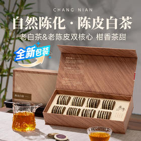 优选丨茶叶 陈皮白茶 新会陈皮 陈皮普洱  茶叶礼盒 礼盒 茶饮 五虎 260g(同款买1送1共520g,配手提袋)