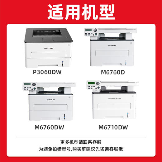 绘威奔图TO-460H DL461鼓架 m7160dw粉盒适用m6760dw硒鼓P3060DW墨盒M3022 P3022DWS墨粉盒 碳粉 TO-460H(PANTUM)奔腾打印机 商品图1