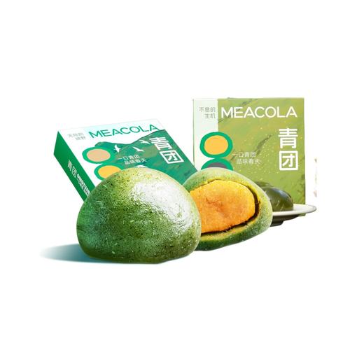 青团(蛋黄松松+黑芝麻) 商品图0