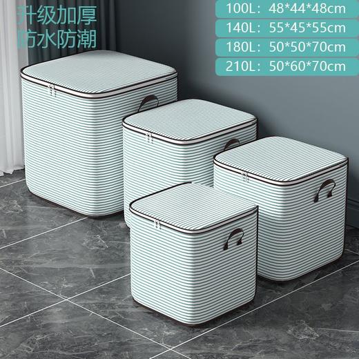 【衣柜收纳！整洁便捷】家用换季被子条纹收纳袋子搬家整理衣物防潮行李袋大容量打包袋。 商品图2
