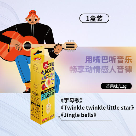 【咬在嘴里，耳朵就能听音乐的棒棒糖~】音乐棒棒糖 儿童零食糖果 水果味会唱歌棒棒糖 喜糖礼品-QQ 商品图9