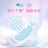 大王elis爱璐茜日用卫生巾 极薄250mm 12片 商品缩略图3