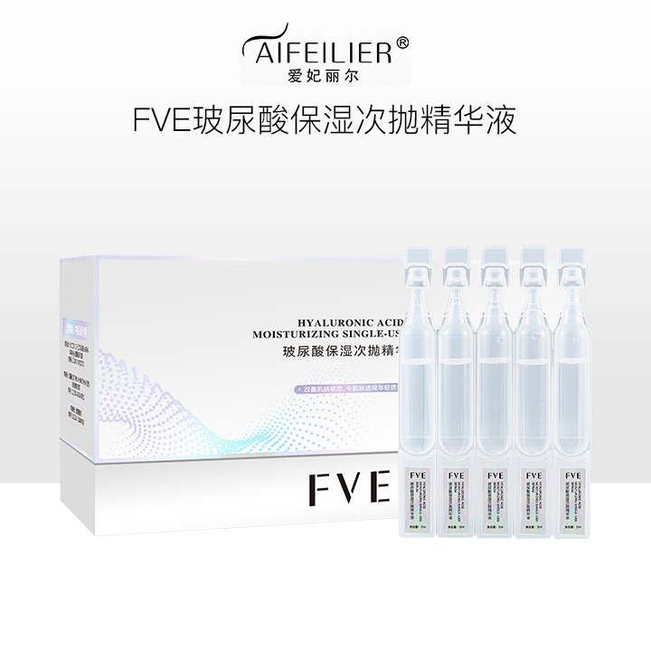 FVE玻尿酸保湿次抛精华液