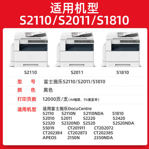 绘威S2110粉盒适用富士施乐S2110墨盒 s2011 S1810硒鼓 docucentre s2520 S2350nda 2150n 打印机墨粉 CT202873 商品图2