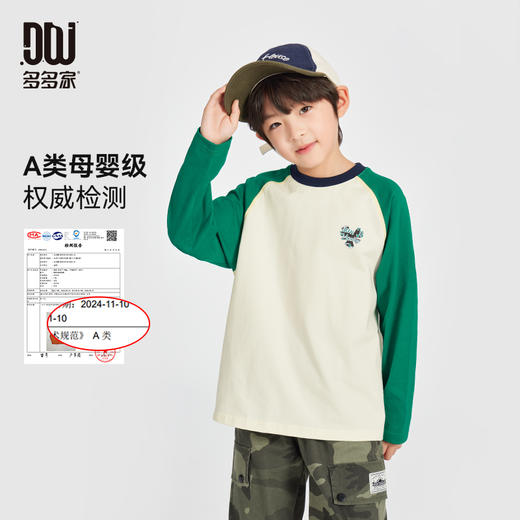 【团购价29.9】多多家男童长袖T恤纯棉2025新款春秋款儿童中大童印花打底衫上衣10235 商品图0
