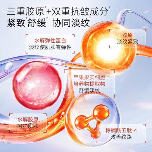 鄭明明重组胶原蛋白苹果细胞精华液15ml*1瓶 商品图1