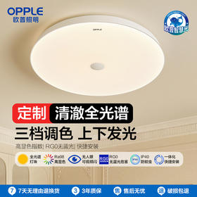 OPPLE欧普照明元心卧室奶油风圆形儿童房吸顶灯