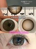 【店主实拍】海盐系列-柚子海盐/蜜瓜海盐/荔枝海盐- 14.5mm 【年抛 0-1000度 无525/575】 商品缩略图3