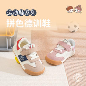 M1&M2拼色德训鞋M116403117