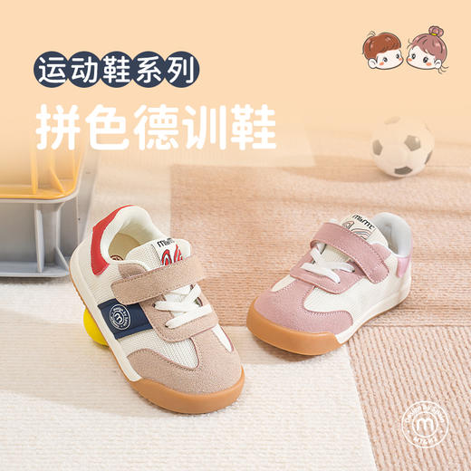 M1&M2拼色德训鞋M116403117 商品图0