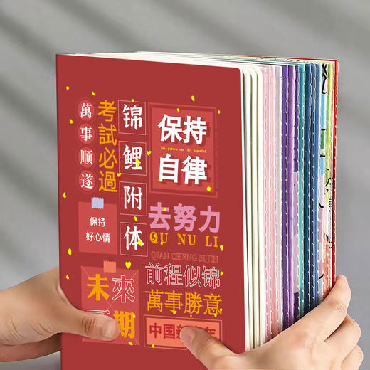 「9.9到手4本！励志文车线本」A5笔记本子简约加厚软面本B5练习记事本软抄正能量文具 商品图0