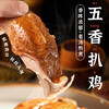 自营 (月亮湾）-德州五香扒鸡 山东特产 卤味鸡肉 即食扒鸡 商品缩略图2
