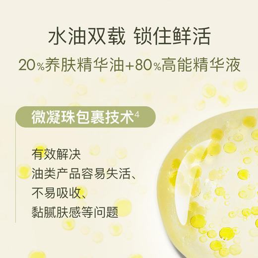 御兰沁润精萃油 30ml+ 御兰沁润精萃眼油15ml A-5426  自然之名 商品图7