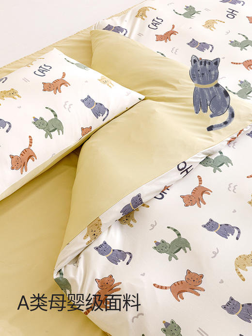 艾美家棉花糖套件母婴级床上用品三/四件套主卧次卧成人儿童通用 2.0 商品图2