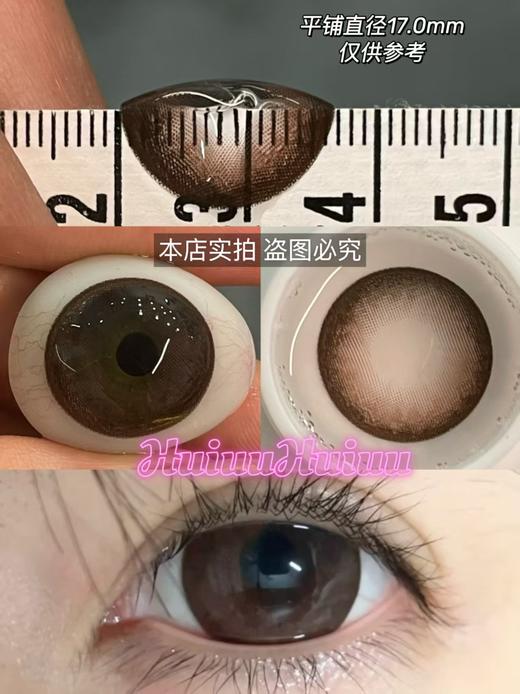 【店主实拍】海盐系列-柚子海盐/蜜瓜海盐/荔枝海盐- 14.5mm 【年抛 0-1000度 无525/575】 商品图2