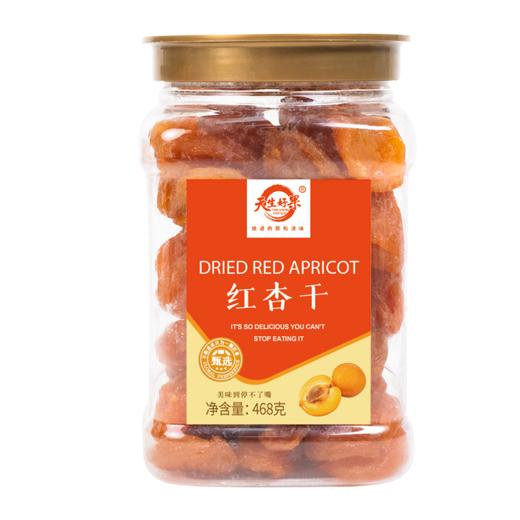 天生好果红杏干468克【XPTX】 商品图7