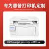 绘威 适用惠普HP m132nw 打印机硒鼓m132nw粉盒墨盒hp laserjet pro mfp m132nw墨粉盒 商品缩略图1