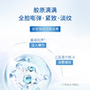 ZQ-Ⅱ重组胶原紧致抗皱面膜25g*5片/盒 熬夜肌、日常维养、医美术后7天居家“修补” 商品缩略图3
