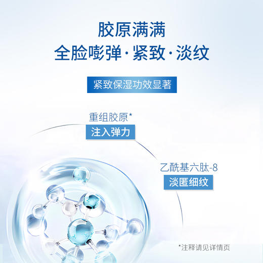 ZQ-Ⅱ重组胶原紧致抗皱面膜25g*5片/盒 熬夜肌、日常维养、医美术后7天居家“修补” 商品图3