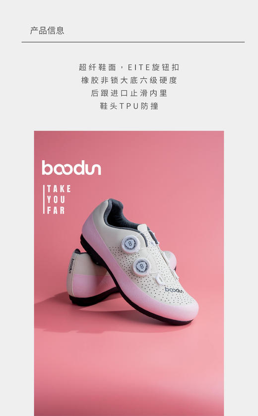 boodun无锁骑行鞋腓腓（2193） 商品图2