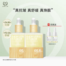 自然之名 御兰沁润精萃油