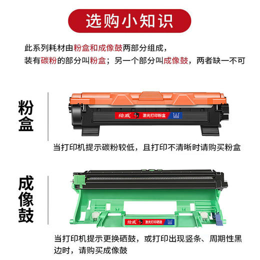 绘威TN1035易加粉粉盒 适用兄弟dcp-1608硒鼓dcp1618W墨盒 mfc1919nw HL1208 1218W 1813 1819 打印机墨粉盒 商品图3