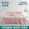 春夏新品-生物基乳酸乳冰冰凉感被夏被夏凉被被子被芯持续凉感内衣级触感 商品缩略图2
