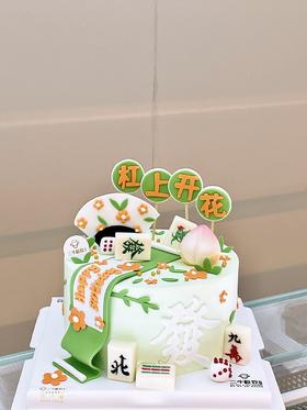 翻糖定制--杠上开花