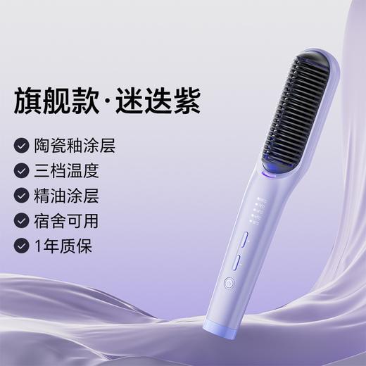 【负离子直发梳！快速直发】直发梳子不伤发直卷两用家用夹板宿舍直板夹便携蓬松直发，公主尊享百变造型。ry 商品图6