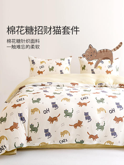 艾美家棉花糖套件母婴级床上用品三/四件套主卧次卧成人儿童通用 2.0 商品图0