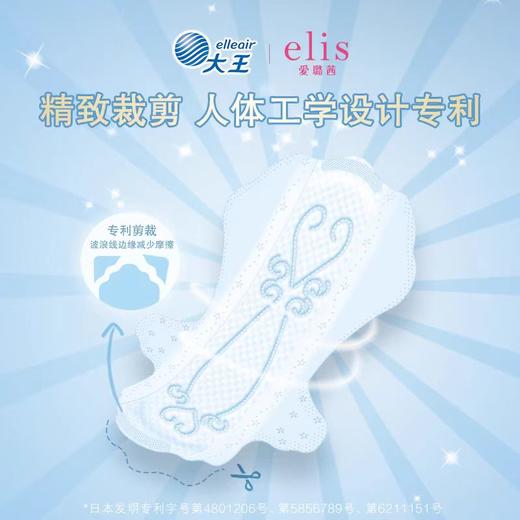 大王elis爱璐茜光羽奢适极薄夜用卫生巾 290mm 12片 商品图5