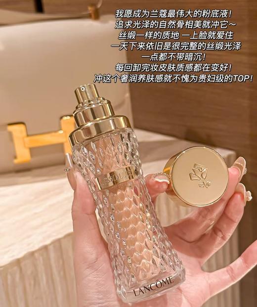 兰蔻菁纯粉底液新款 100/110/90（不带刷子） 商品图0