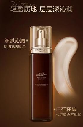 欧莱雅松露乳液