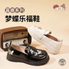M1M2梦蝶乐福鞋M115403212 商品缩略图0