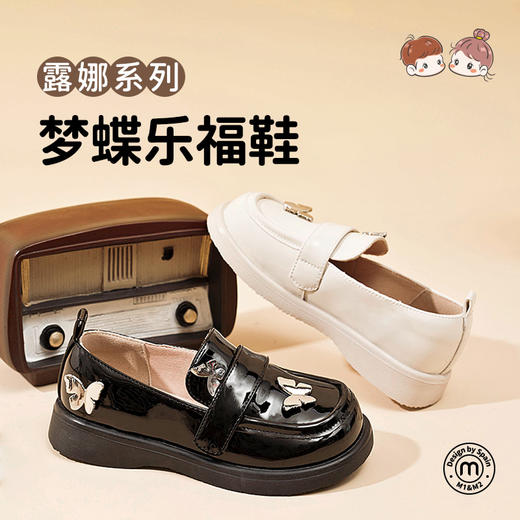 M1M2梦蝶乐福鞋M115403212 商品图0