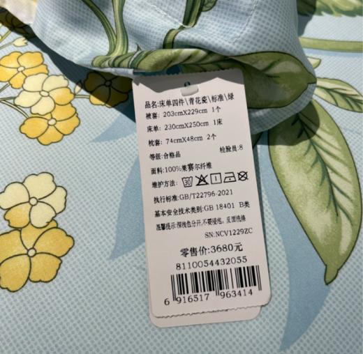 【6楼】富安娜床单四件\青花瓷，黄，零售价3680~3880元，活动价1599/1699元 商品图2