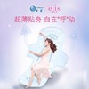 大王elis爱璐茜日用卫生巾 极薄250mm 12片 商品缩略图2