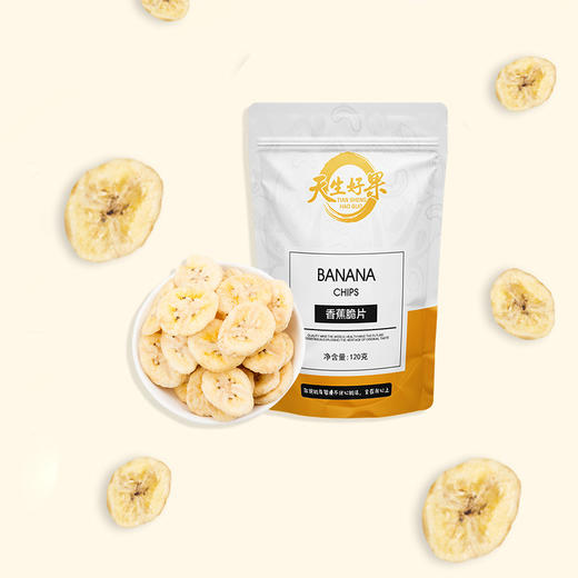 天生好果香蕉脆片120克*3包【XPTX】 商品图1