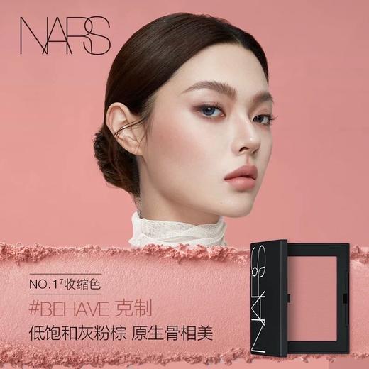 【新品色号上新】【NARS】B1F  NARS腮红4.8g 商品图2