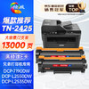 绘威TN2425粉盒 DR2450硒鼓架  dcp-l2550dw墨粉盒7190dw适用兄弟dcp7195dw 7090dw硒鼓l2535dw墨盒mfc7895dw 2595 brother打印机 商品缩略图0