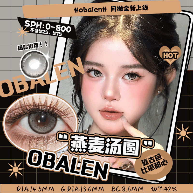 obalen月抛燕麦汤圆