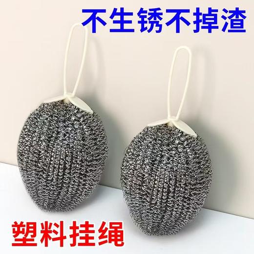 不锈钢钢丝球 独立包装【30g/个】 商品图3
