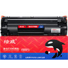 绘威CRG-912硒鼓 适用佳能Canon MF3010 LBP3018 LBP3108 LBP6018 CRG-925惠普设备P1102 M1132 CE285A墨盒 商品缩略图8