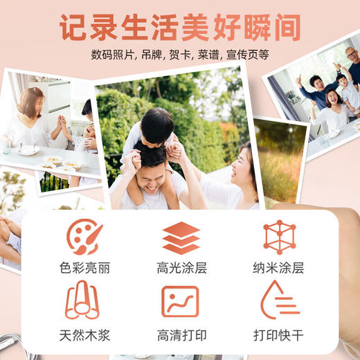 绘威 6寸相纸180g高光面照片纸 相片打印纸彩色喷墨照片打印纸 高光相纸6寸/4R 100张/包（纸盒装） 商品图1