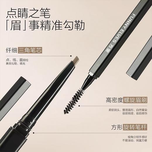 Funnyelves方里眉笔 M05显色自然黑棕晕染纤细顺滑不易结块百搭 商品图5