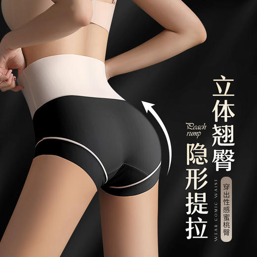 （6条装）高腰内裤女士冰丝无痕三角裤，收腹提臀包臀大码底裤HML-86400 商品图1