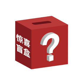 惊喜零食盲盒
