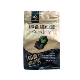 天生好果即食烧仙草500克【XPTX】